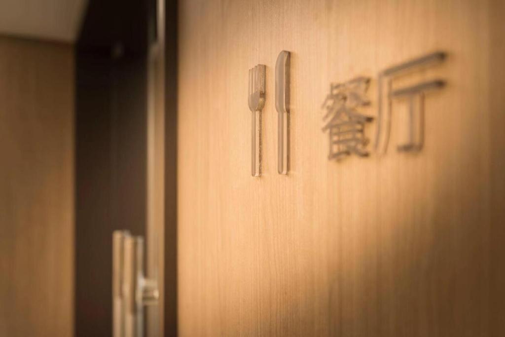 Hanting Premium Hotel Xi'An Railway Station Jiefang Road מראה חיצוני תמונה